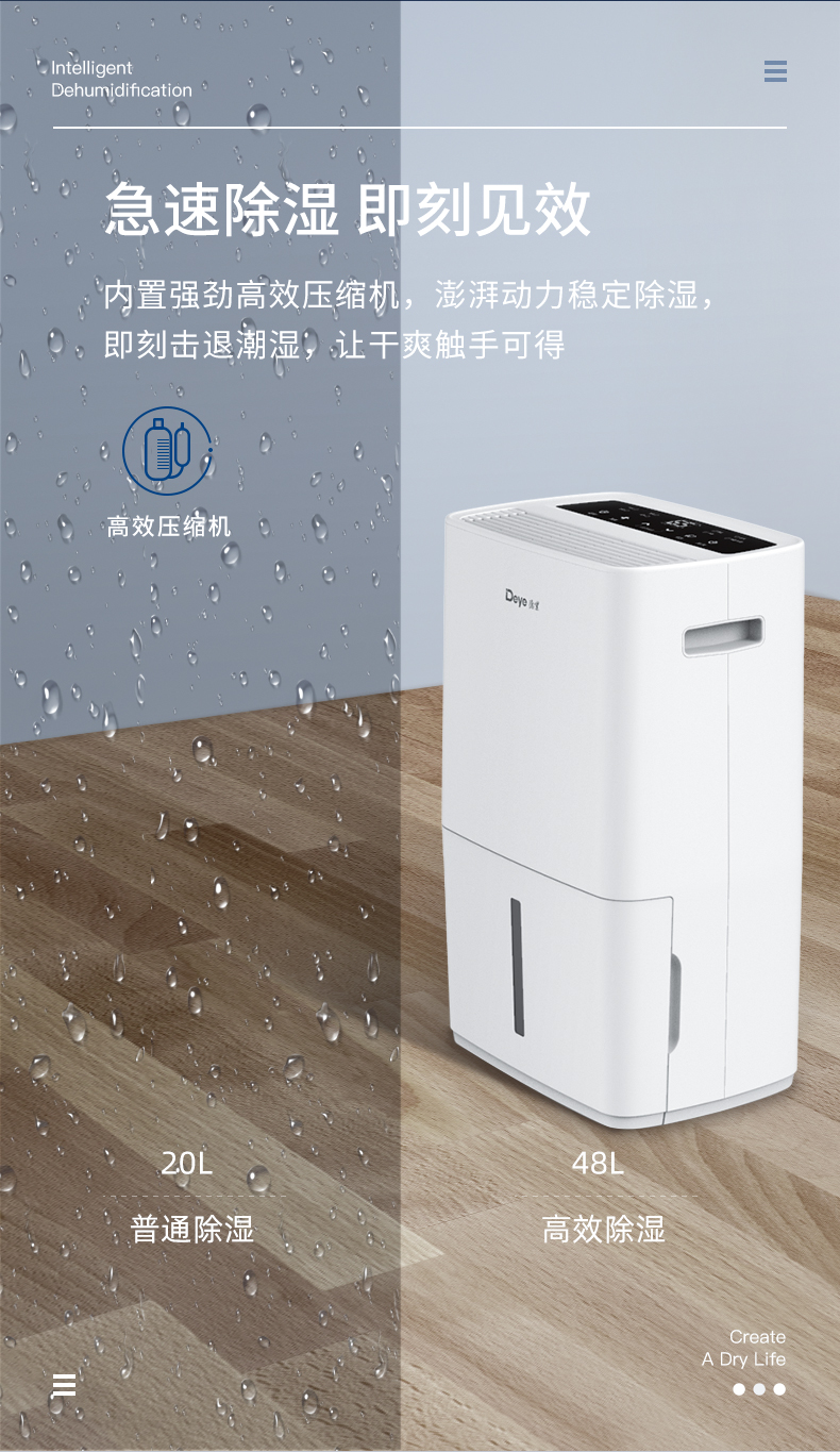 德业deye除湿机家用dydl48a3地下室别墅抽湿机大功率工业除湿器2021
