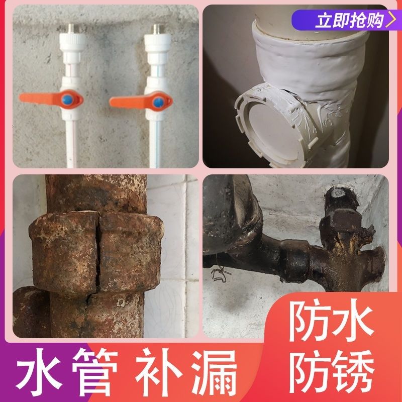 暖氣片補漏膠鑄鐵管堵漏防水膠pvc下水管漏水膠堵漏神器強力膠帶防水