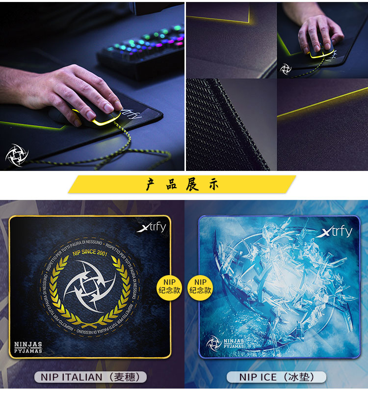 有颜色:黑色材质:树脂型号:xtp1 nip ice产品类型:游戏鼠标垫品牌:京