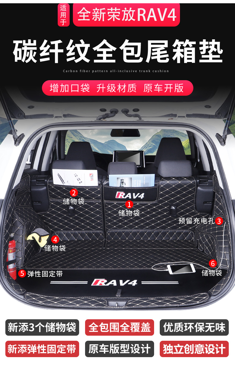 2020款丰田全新rav4荣放专用后备箱垫全包围尾箱垫内饰配件改装饰w20