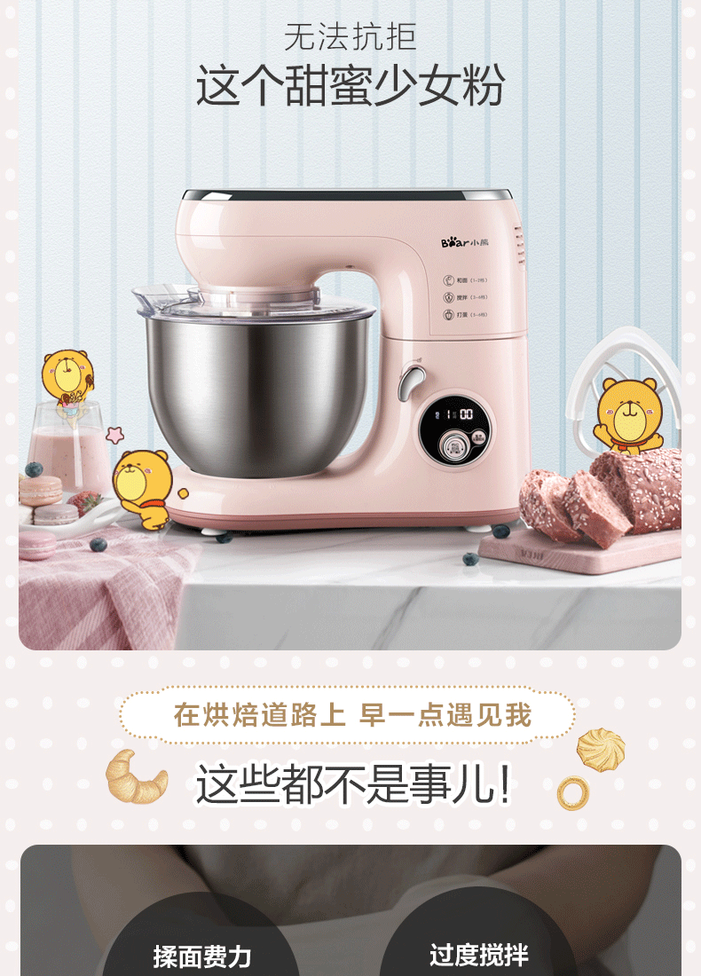 bear小熊sjjb10t2厨师机家用多功能商用打蛋揉面和面机搅拌机
