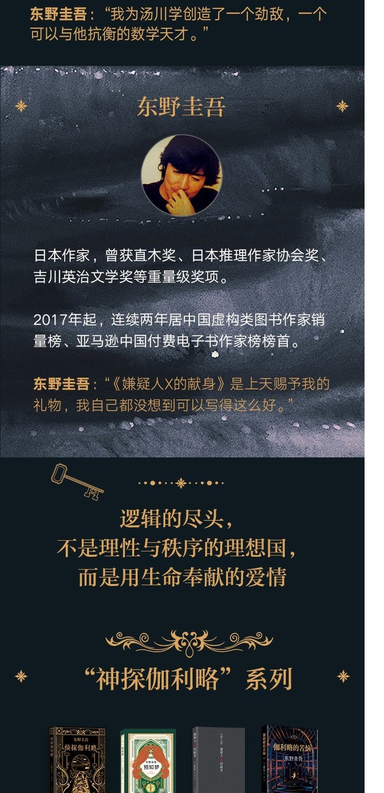 吾犯罪懸疑推理小說外國文學小說東野圭吾經典作品集套裝解憂雜貨店惡