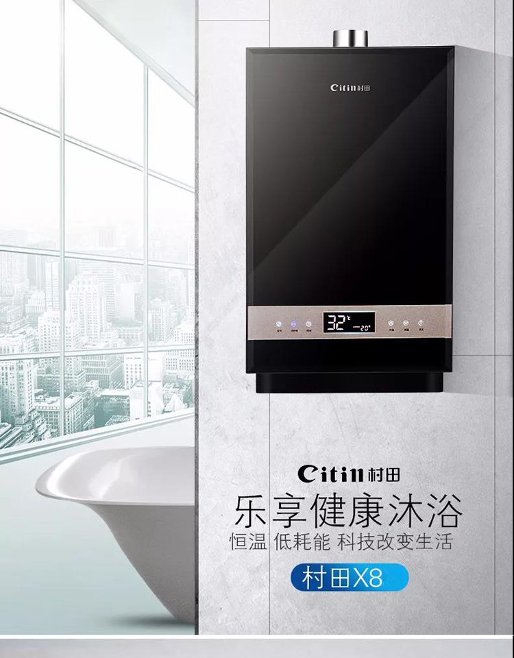 citin村田x8天然气液化气煤气家用燃气热水器8l10l12l智能变升磁化