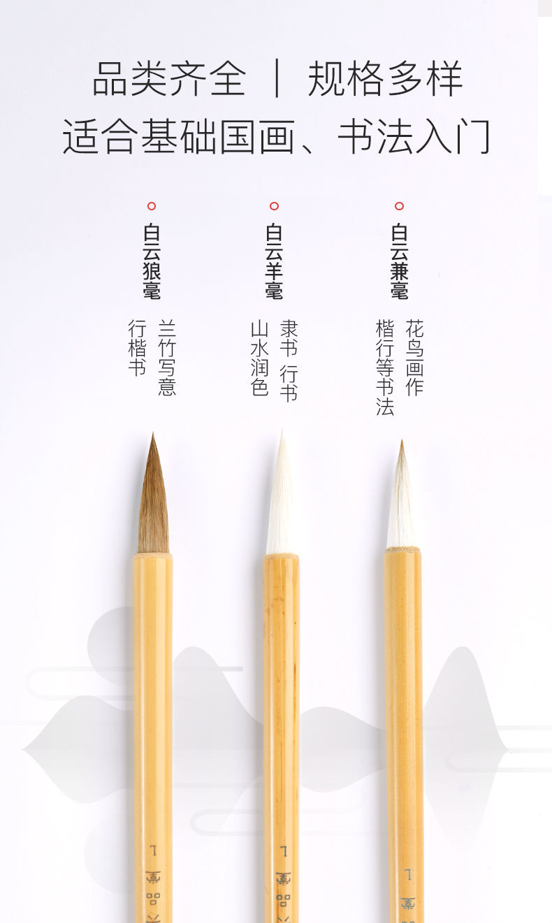 六品堂毛笔狼毫兼毫大小白云笔国画大中小楷羊毫笔毛笔套装初学