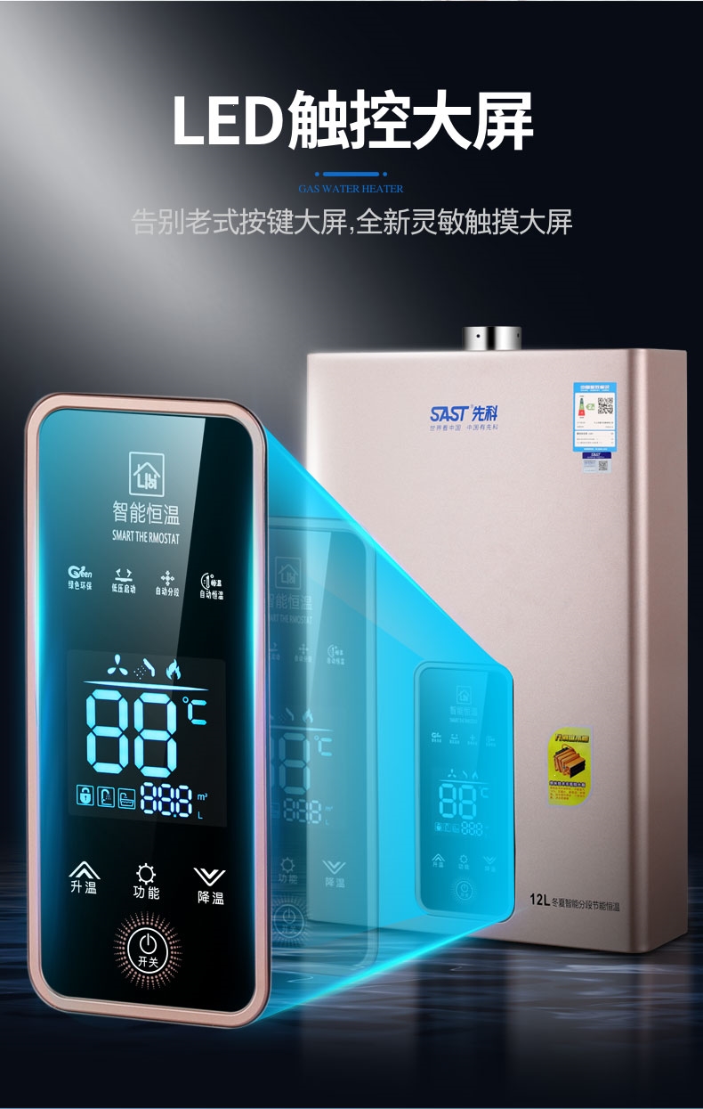 先科(xianke)燃气热水器燃气热水器 (xianke)先科燃气热水器家用天然