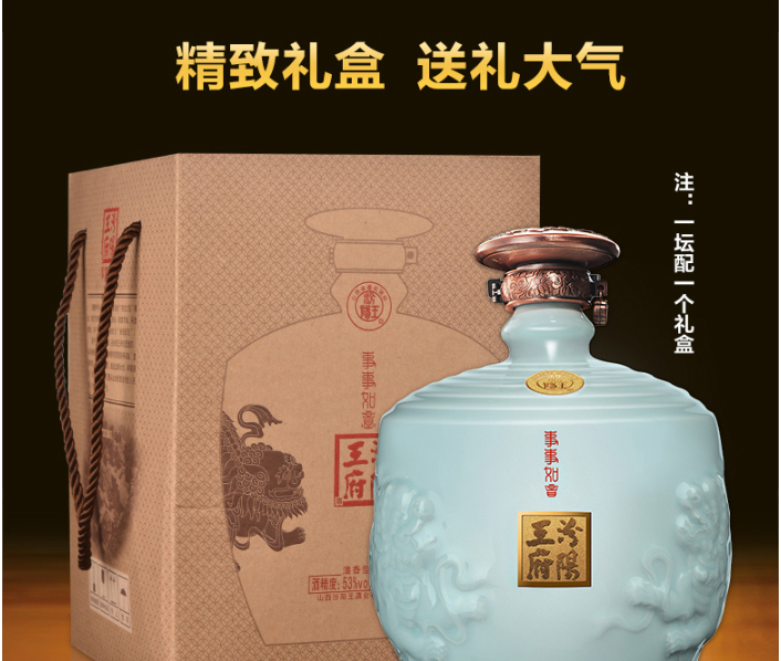酒仙网 53度汾阳王府事事如意青釉封藏大坛酒1500ml 大容量 送礼 收藏