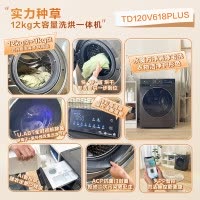 小天鹅(LittleSwan)滚筒洗衣机全自动家用 带烘干洗烘一体 水魔方[TD120V618PLUS]12公斤 超薄