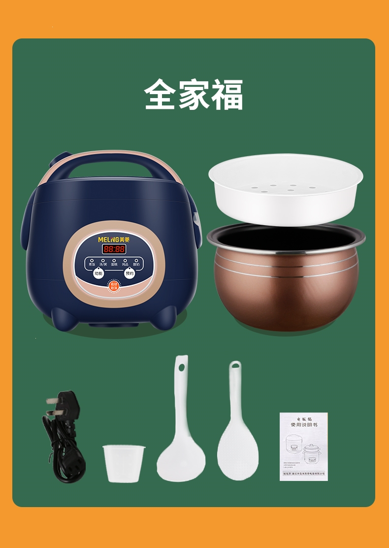 美菱meling智能电饭煲2l3l4l5升家用迷你12368人多功能预约小型饭锅