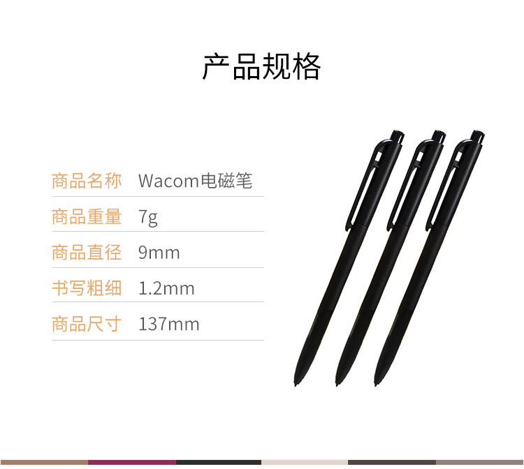 科大讯飞智能办公本原装wacom电磁笔
