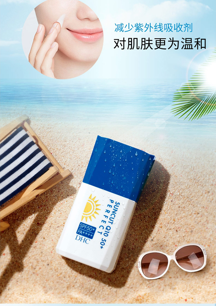 dhc紧致焕肤防晒乳spf50pa30ml户外防晒霜轻盈不泛白小蓝帽