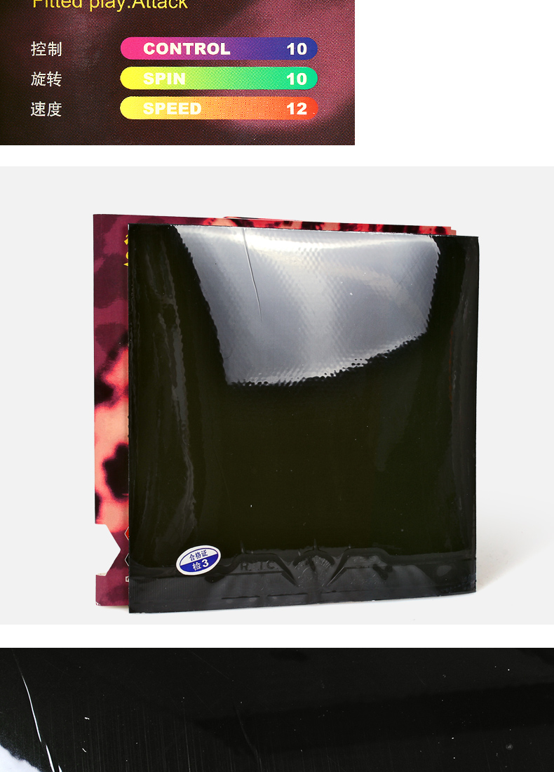 超级新品 友谊猎豹郗恩庭反胶 海绵套胶 进攻型乒乓球胶皮套胶