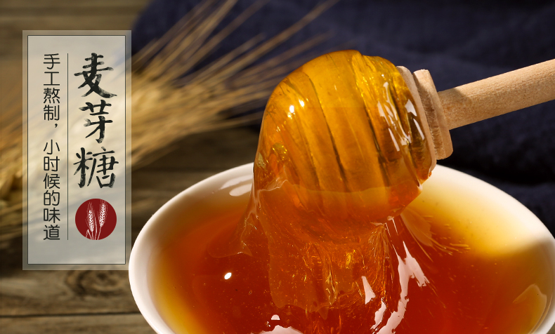 麦芽糖纯饴糖棒棒糖手工糖稀搅搅糖散装