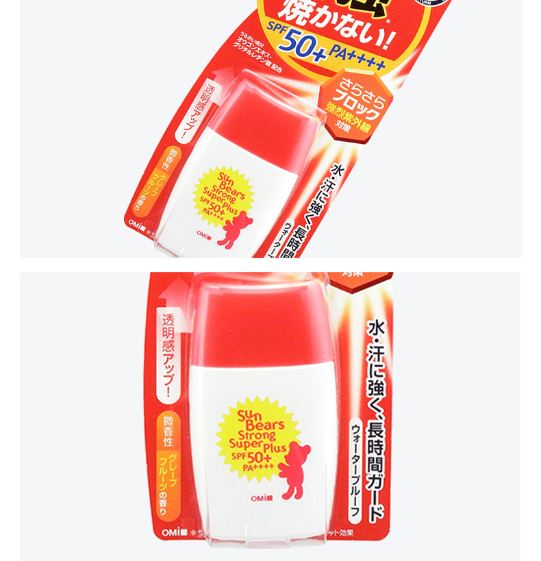 日本近江兄弟小熊防晒霜spf50pa红色30g2支装