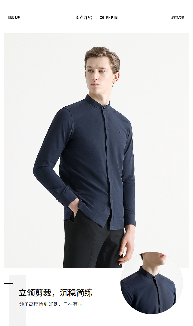 柒牌seven男装立领休闲衬衫男士商务时尚修身显瘦长袖衬衣
