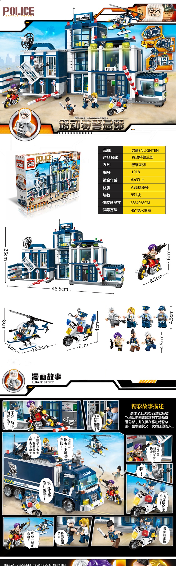 启蒙积木兼容乐高城市警察局系列儿童拼装男孩小玩具移动特警总部