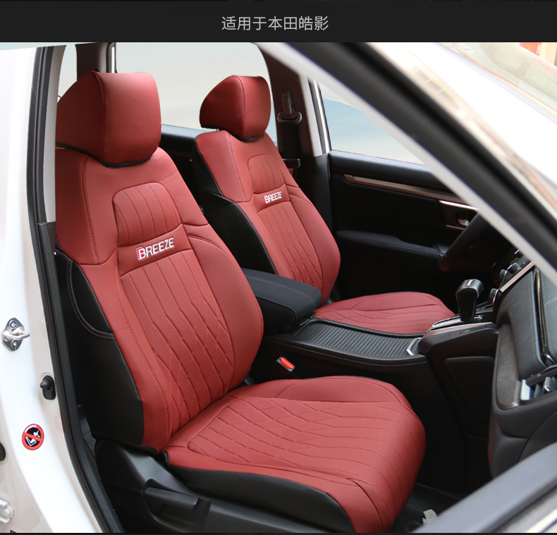 敬平适用于20款本田皓影座套坐垫四季