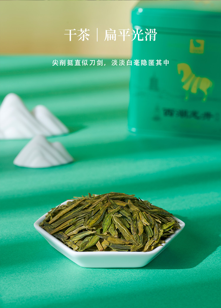 [2021新茶]八马茶叶 西湖龙井2000 龙井绿茶明前龙井礼盒装200g