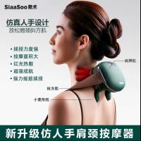 象术(SIAASOO)N7[大师手]颈椎按摩器按摩披肩肩颈按摩器斜方肌颈部按摩仪器 送爸妈男女朋友节日生日礼物