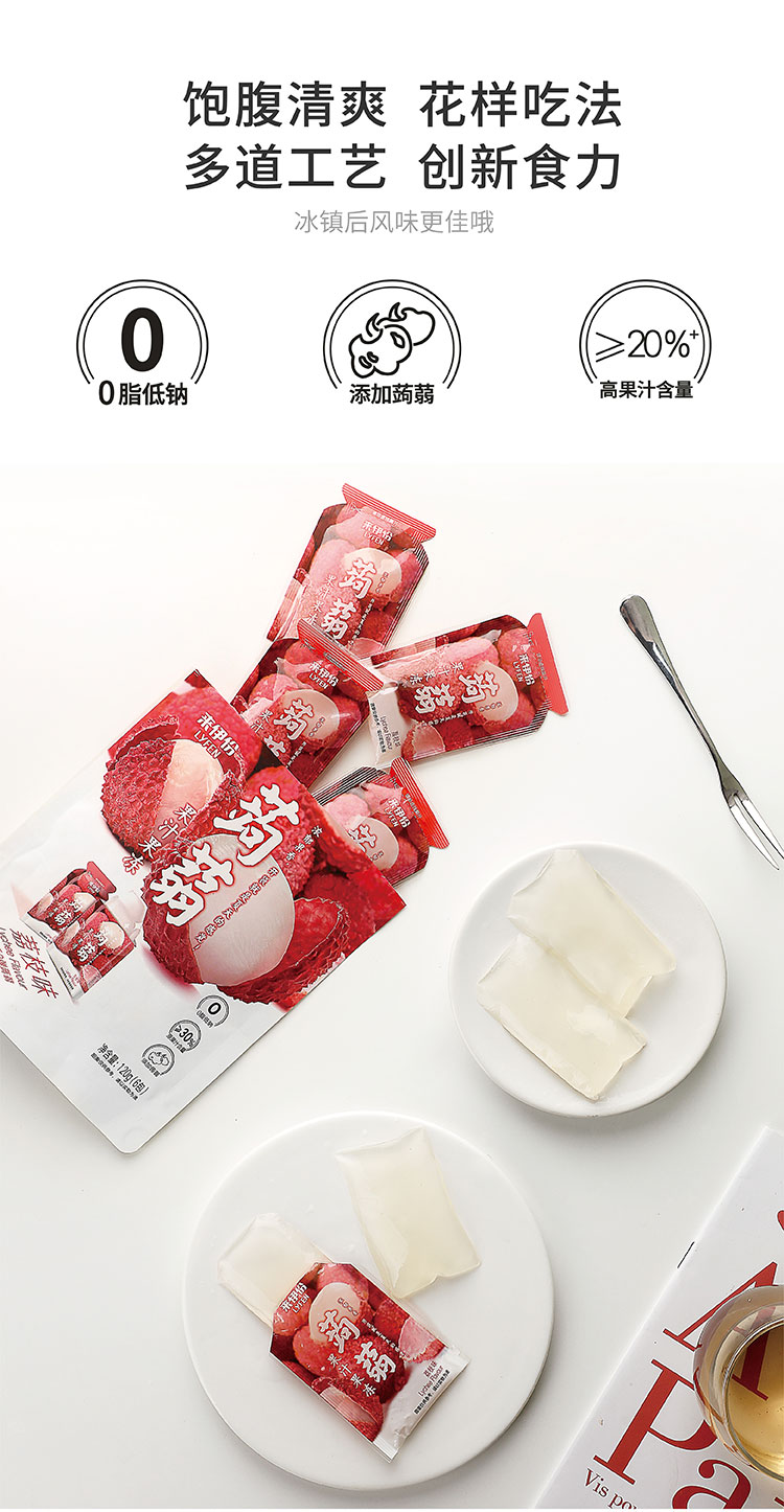 专区 来伊份0脂低钠蒟蒻葡萄味果汁果冻120g