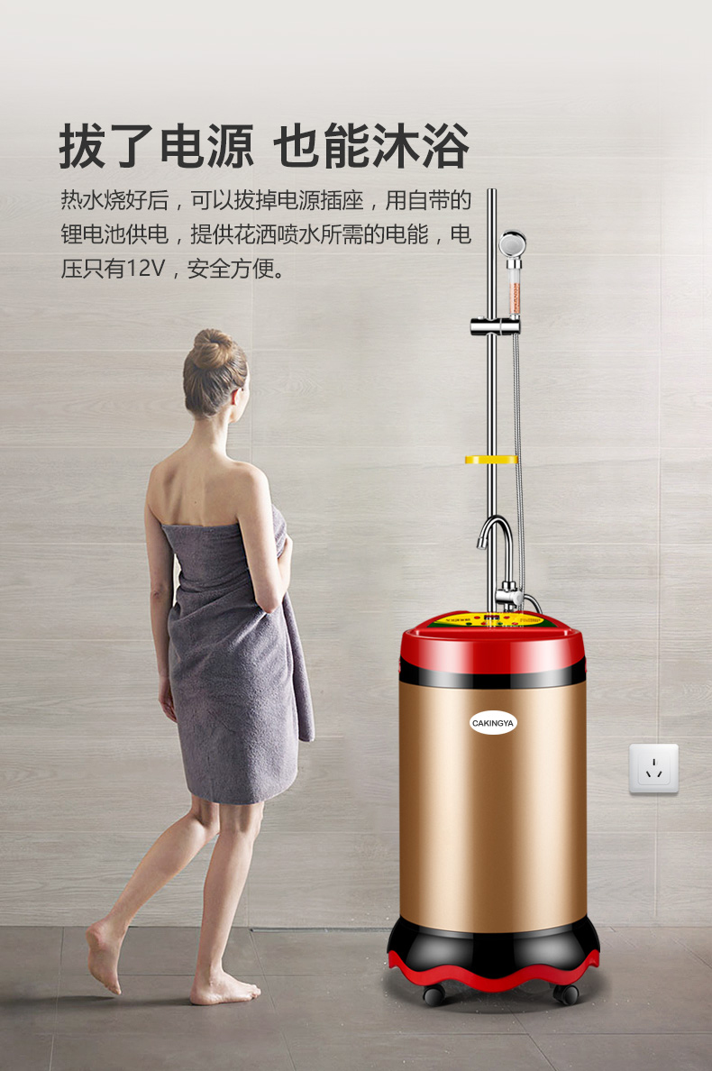 移动洗澡机不锈钢立式储水速热简易家用电热水器即热恒温断电淋浴 130