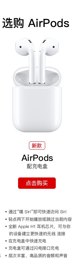 Apple耳机/耳麦Apple AirPods 无线耳机二代新品(配充电盒) Apple 