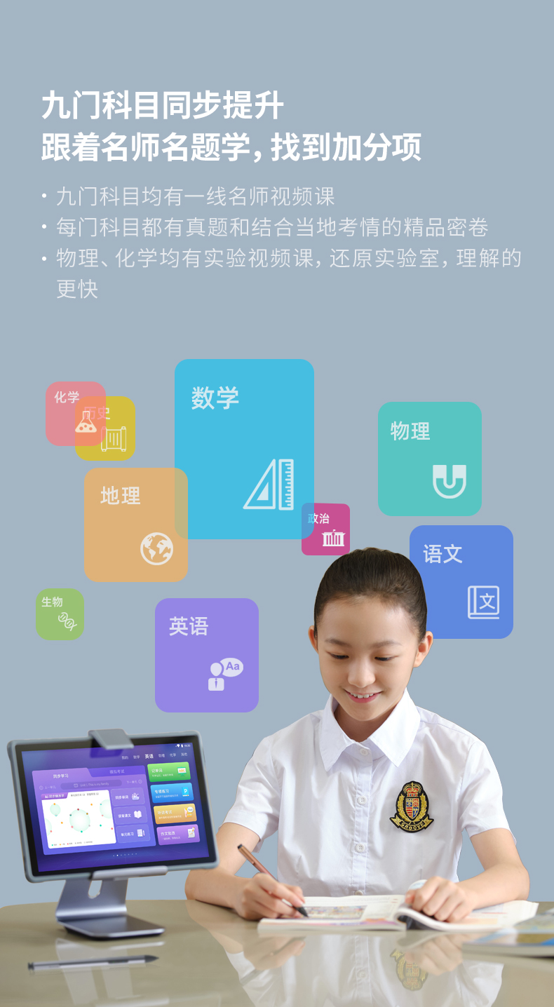 科大讯飞ai人工智能学习机x2pro讯飞学习机学生平板电脑小学生家教机