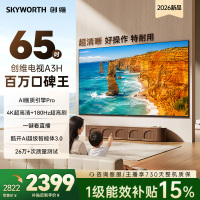 创维65英寸 65A3H 护眼电视 4K超高清 智能语音电视 老人使用方便 一级能效补贴 65A3F升级款