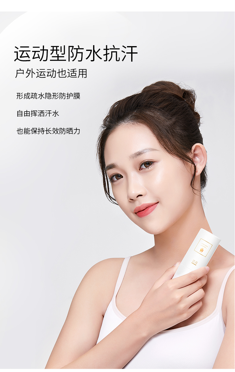 透真996防晒霜乳女男面部学生喷雾防紫外线隔离非遮瑕三合一