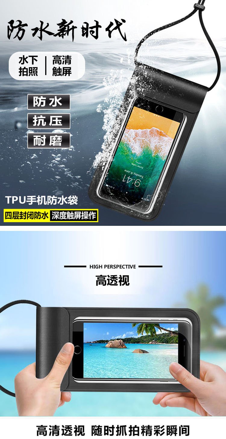 宾毅高端手机防水袋外卖游泳潜水触屏游泳温泉防尘套苹果华为vivooppo