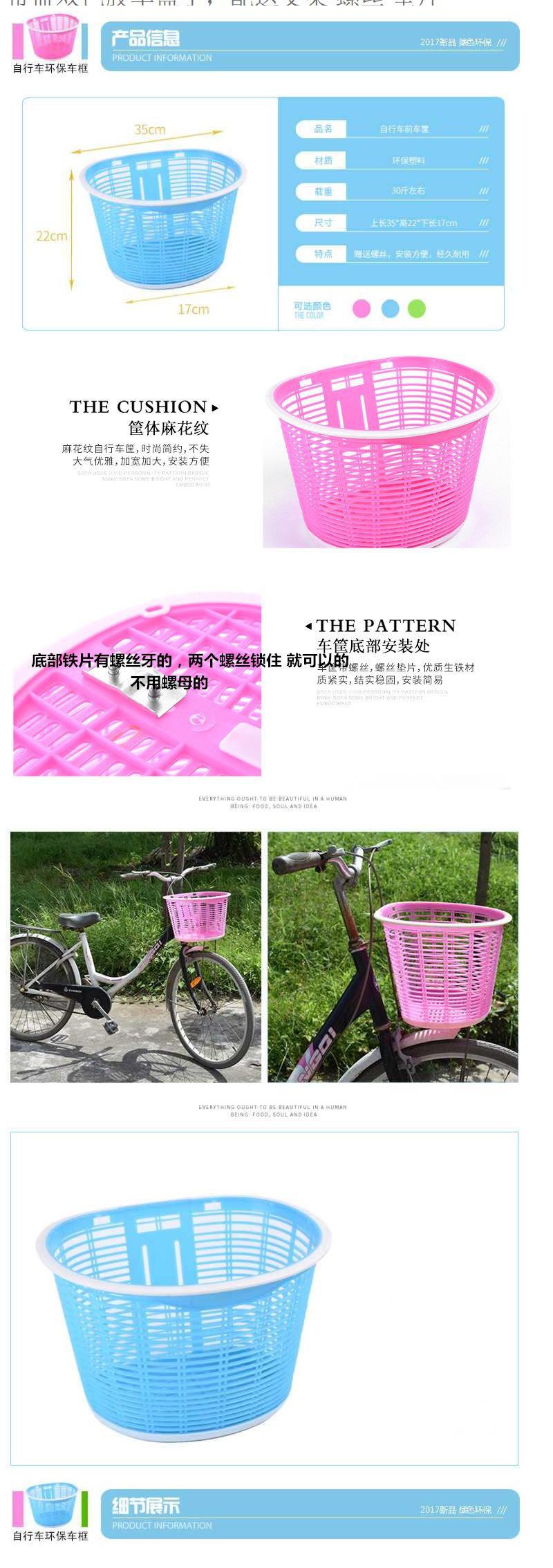 百途 Bestroo 自行车配件 自行车车筐车篮折叠车筐车塑料挂篮车筐车篮前框滑板车菜蓝子 价格图片品牌报价 苏宁易购百途旗舰店