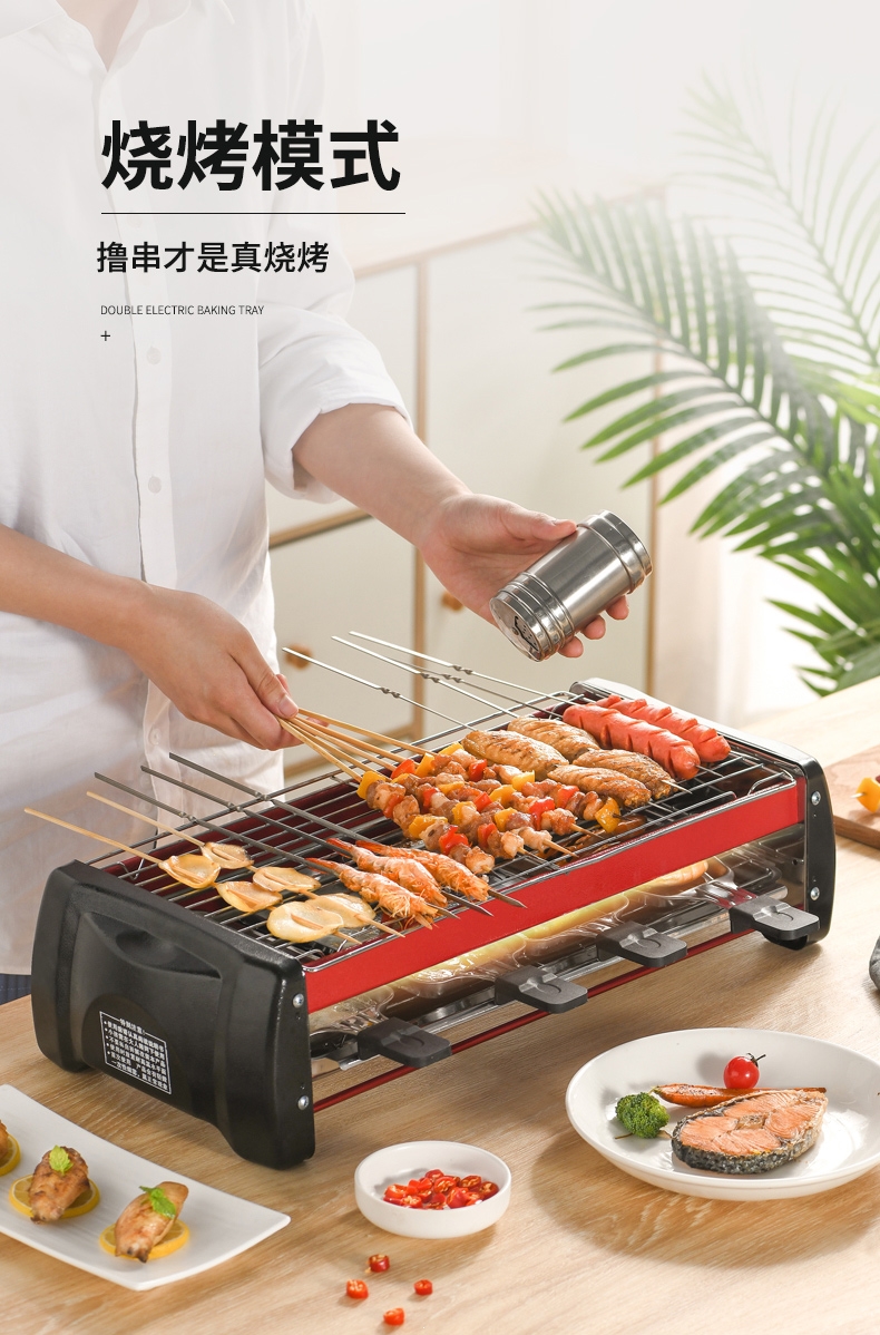 家用烧烤炉烤肉盘电烤盘烤串闪电客电烤炉烧烤架烤肉炉烧烤机铁板烧