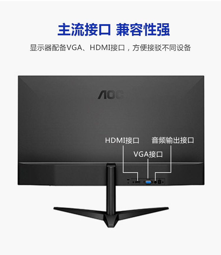 aoc显示器冠捷显示器24英寸台式电脑显示器24b1台式吃鸡游戏屏幕hdmi