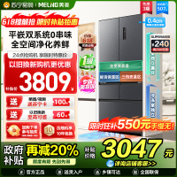美菱507升双系统超薄零嵌入法式五门冰箱 59.9cm薄1级家用无霜大容量电冰箱消费补贴BCD-507WPU9CZX灰