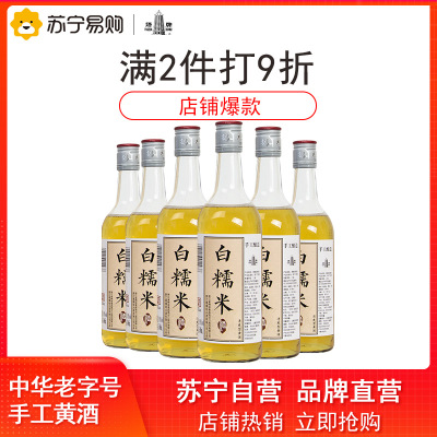 塔牌白糯米酒 9度 500ml*6瓶 箱装 半干型 手工酿造黄酒