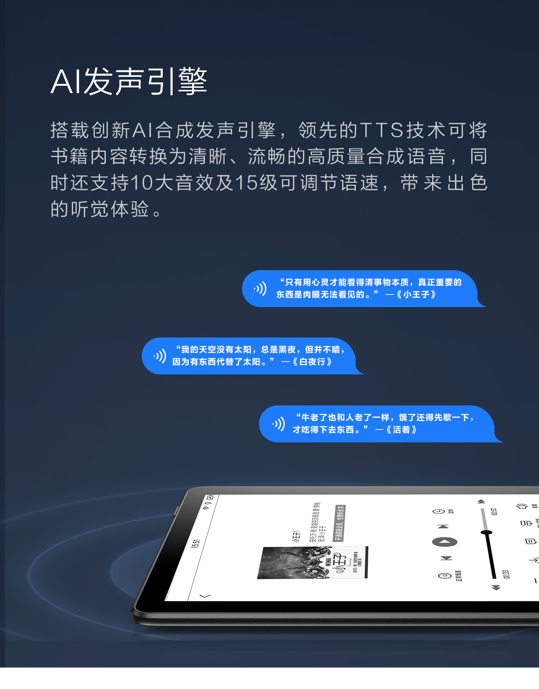 百度听书语音引擎下载=百度听书语音引擎下载安装