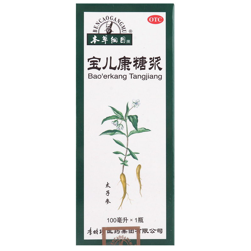 本草纲目(bencaogangmu)胃肠用药 本草纲目宝儿康糖浆100ml补气健脾