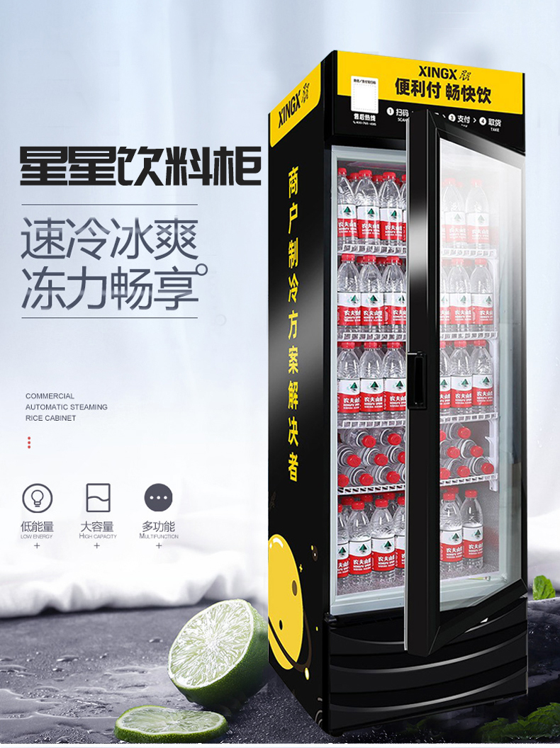 星星xingx冷藏展示柜大容积商用立式单门陈列柜冷柜保鲜柜玻璃门冰箱