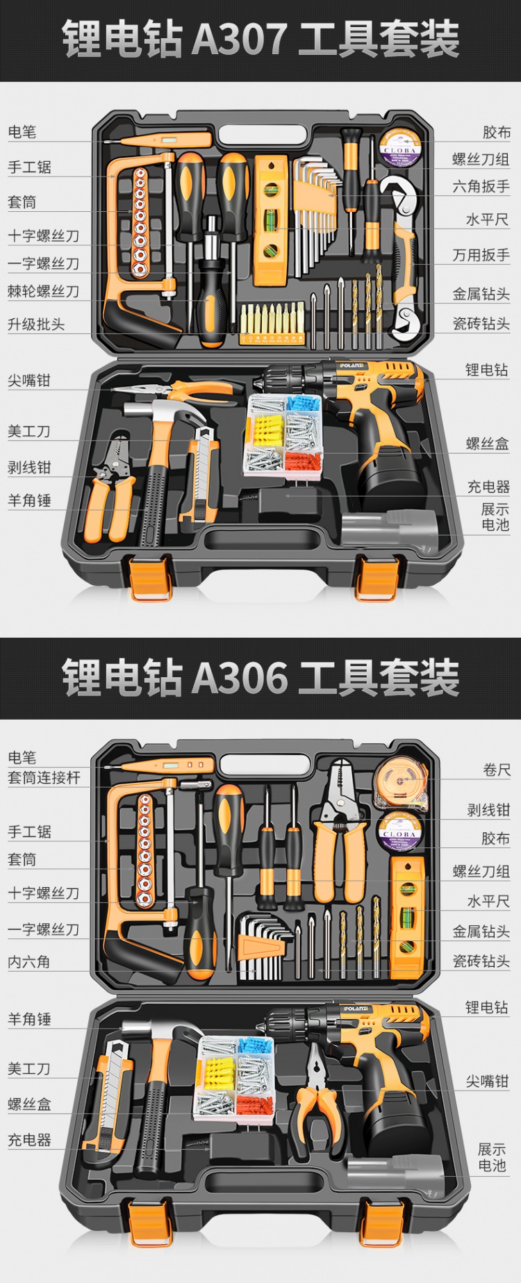 家具安装工具套装阿斯卡利家用水电工工具大全全套五金电动工具手动