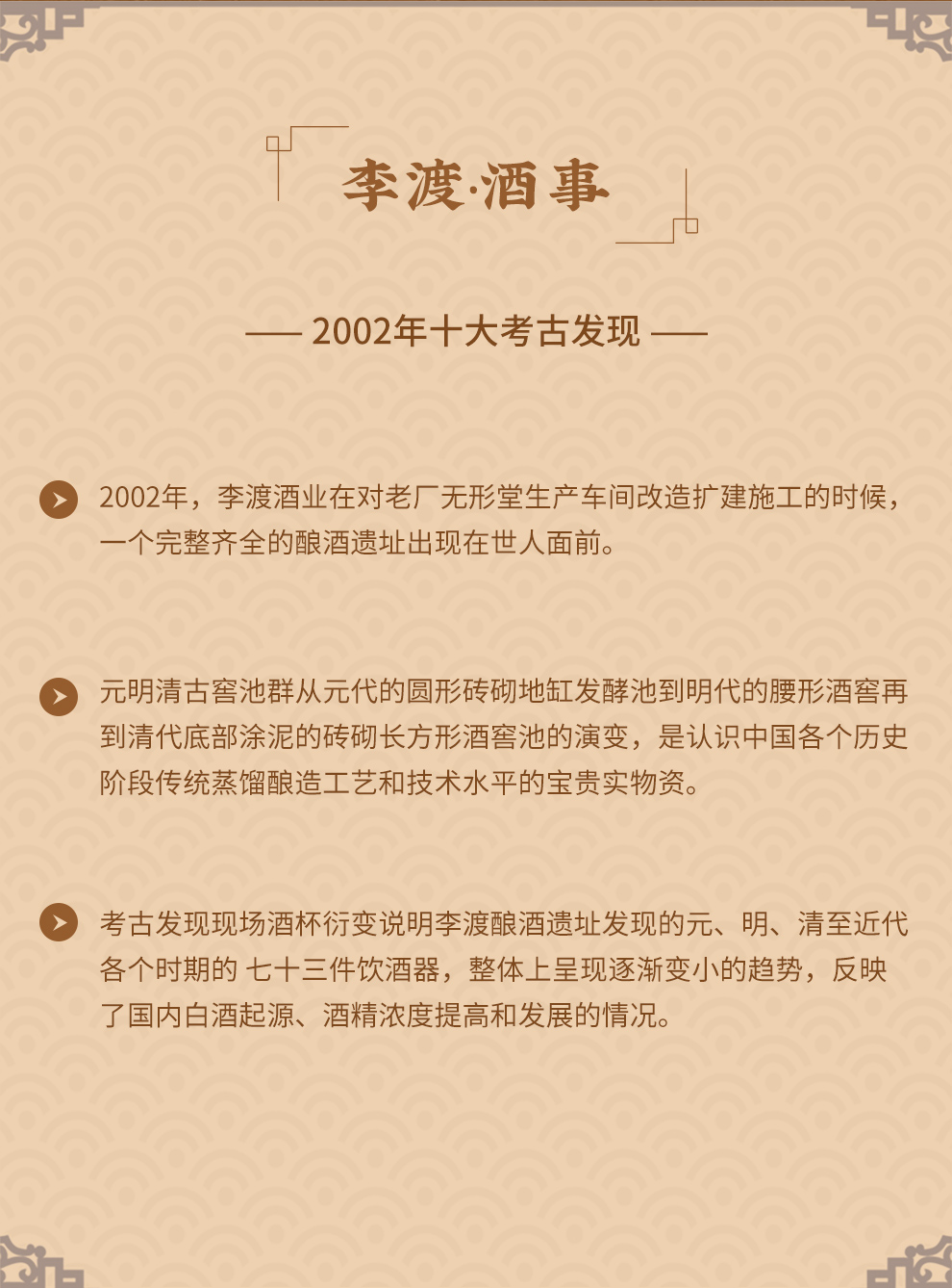 [李渡官方旗舰店]李渡高粱1308大金牌奖元窖香粮食酒白酒52度高粱白酒