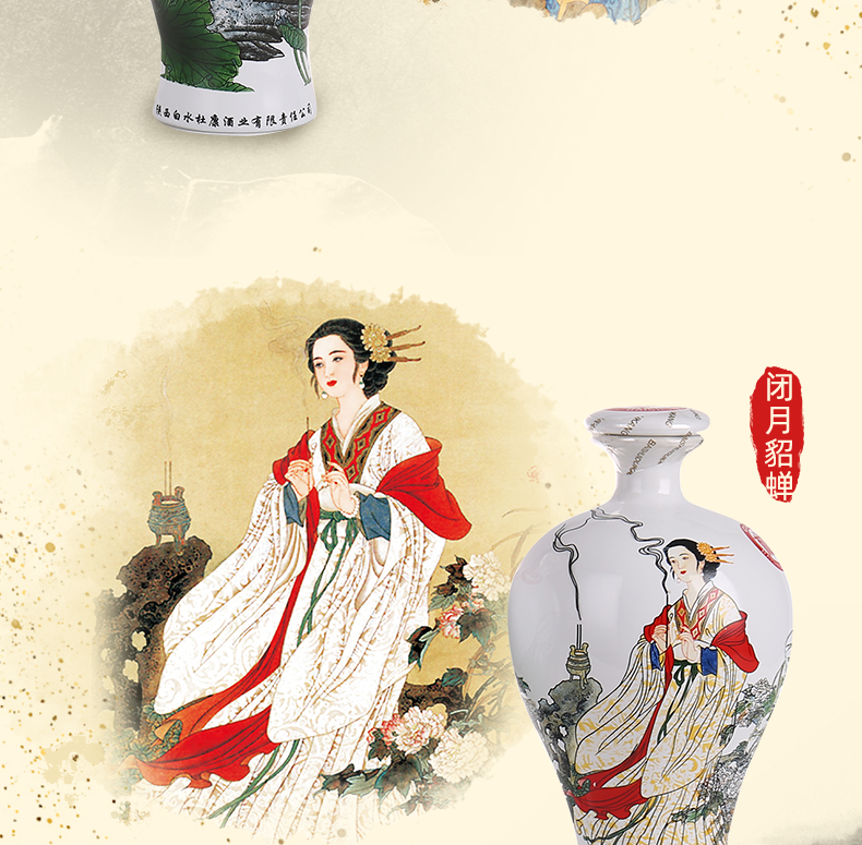 白水杜康四大美女52度1l4浓香型纯粮白酒