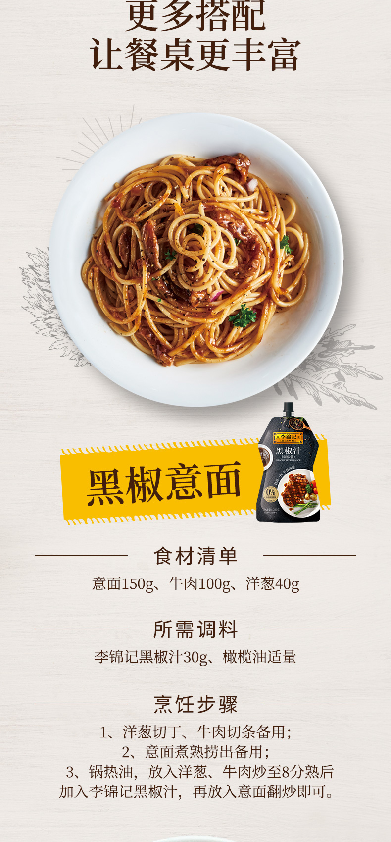 苏宁超市自营李锦记 黑椒汁 230g *3袋