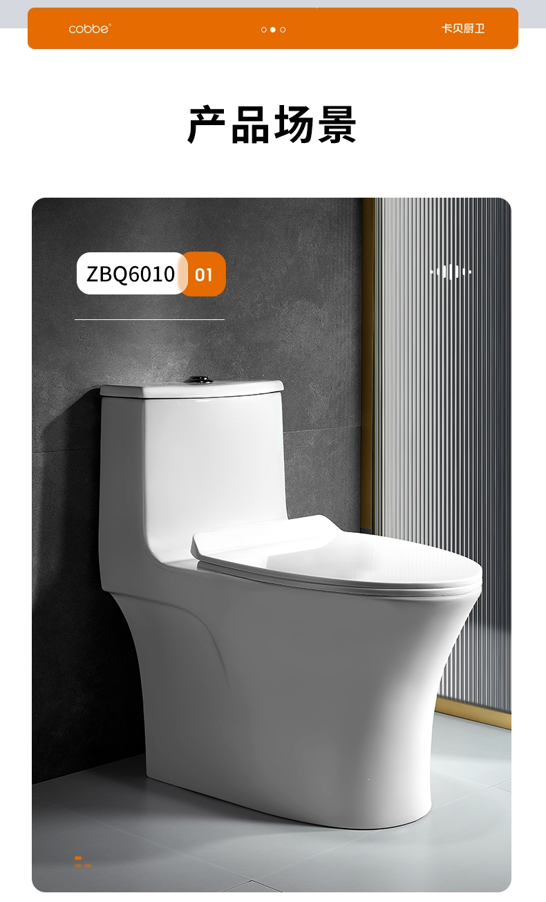 卡贝普通抽水马桶坐便器家用卫生间小户型防臭节水虹吸式座便器