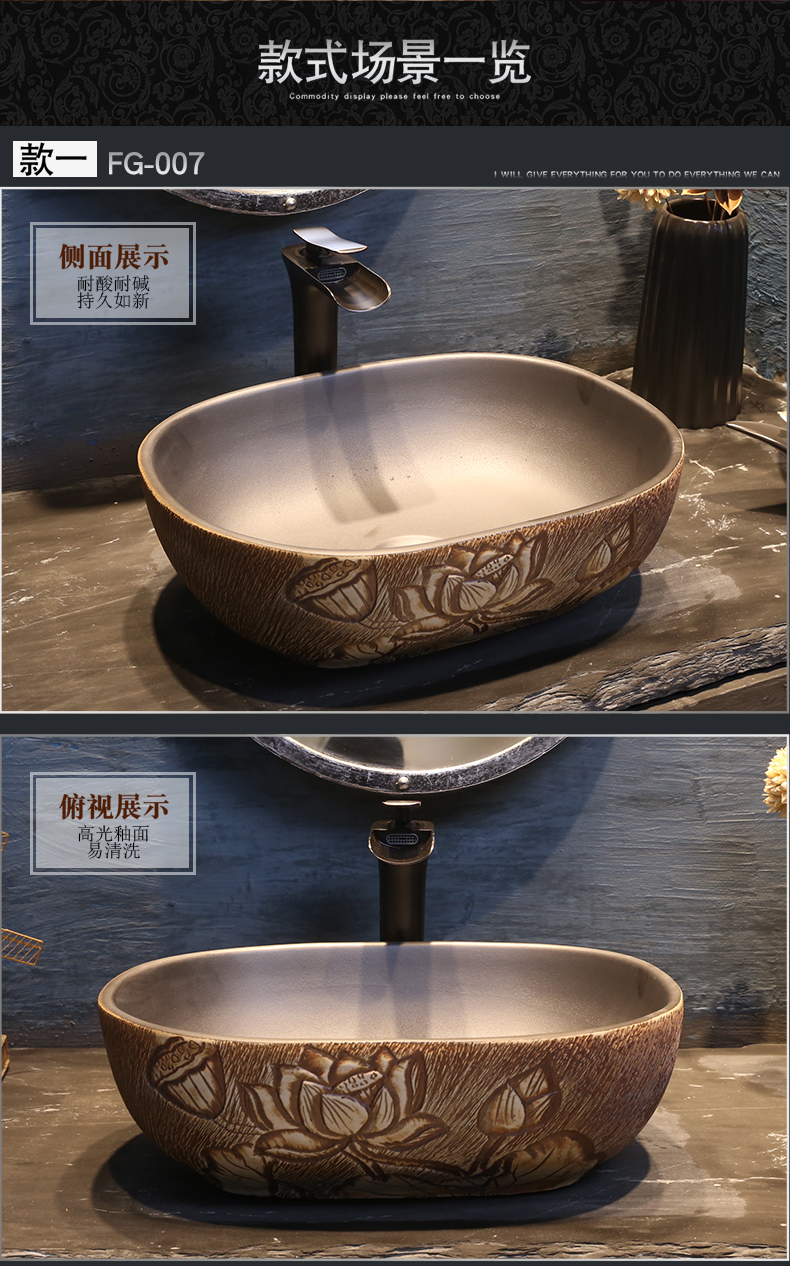 仿古陶瓷台盆卫生间台上盆椭圆形洗脸盆复古洗面盆洗手盆刻荷花安心抵
