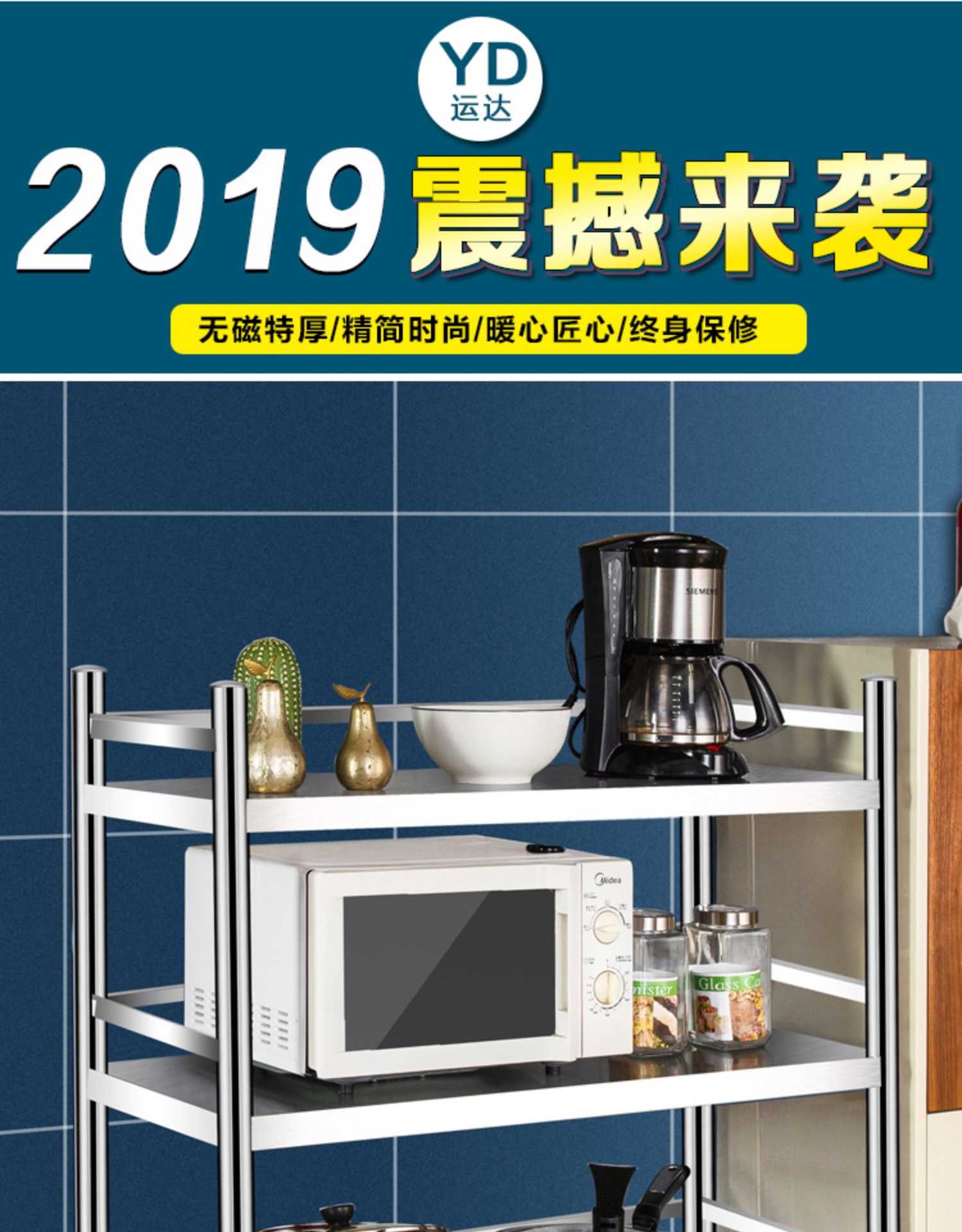 佳家达jiajiada三层不锈钢厨房置物架落地式多层微波炉架带围栏收纳