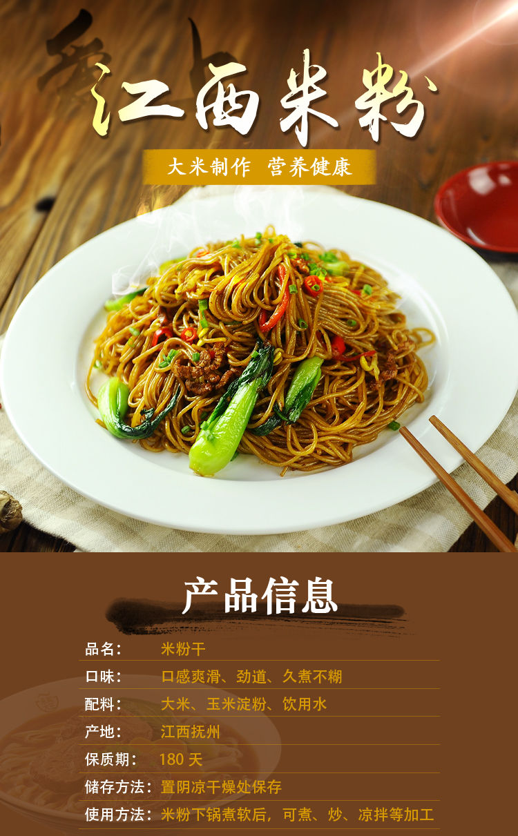 汶优香(wenyouxiang)方便粉丝 正宗江西米粉干特产批发南昌炒粉米线