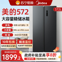 美的572对开双开门大容量家用电冰箱风冷无霜一级能效