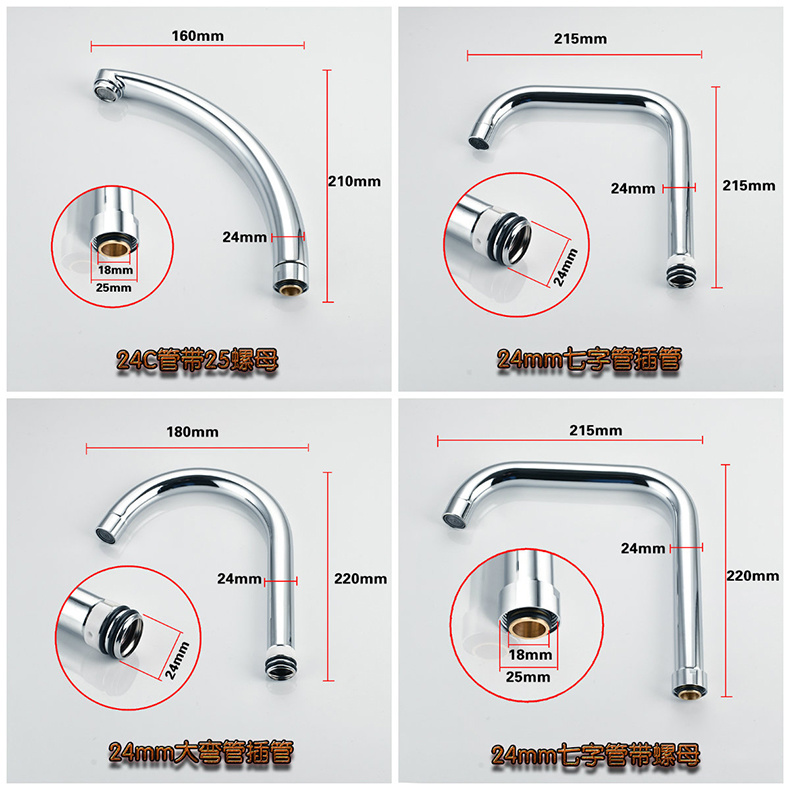 水龙头配件厨房洗菜盆水龙头出水管出水嘴起泡器万向管旋转大弯管16短