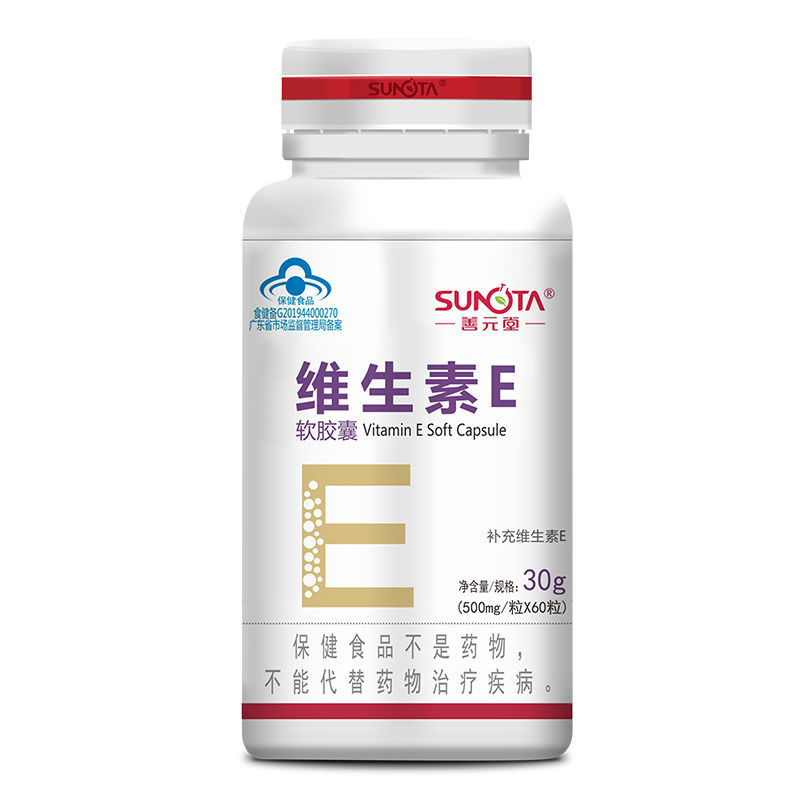 善元堂维生素e软胶囊30g(0.5g*60粒)