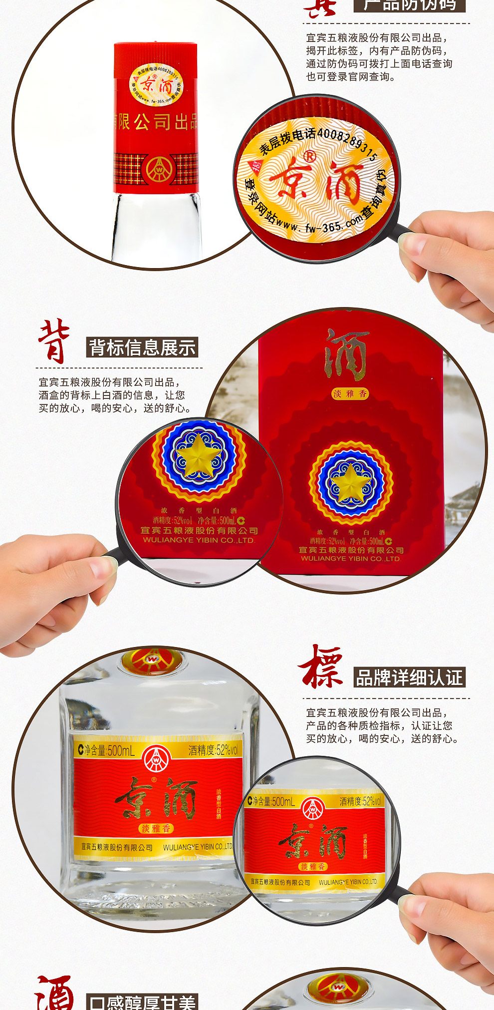 五粮液股份 京酒 52度500ml*6瓶 浓香型白酒_历史最低价格_就买酒