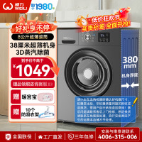 威力8公斤全自动滚筒洗衣机LED显示屏 纤薄机身 高温洗 16大洗涤程序 快速洗XQG80-1016PX灰